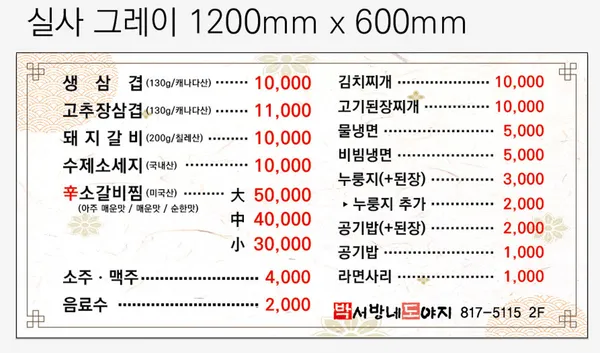 박서방네도야지 사진 3