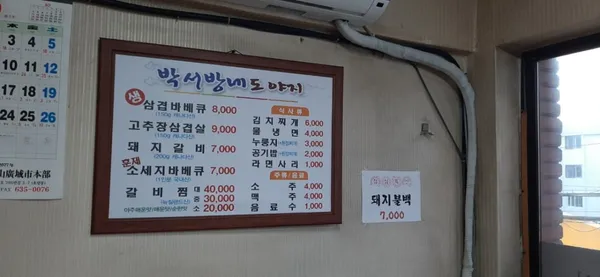 박서방네도야지 사진 4