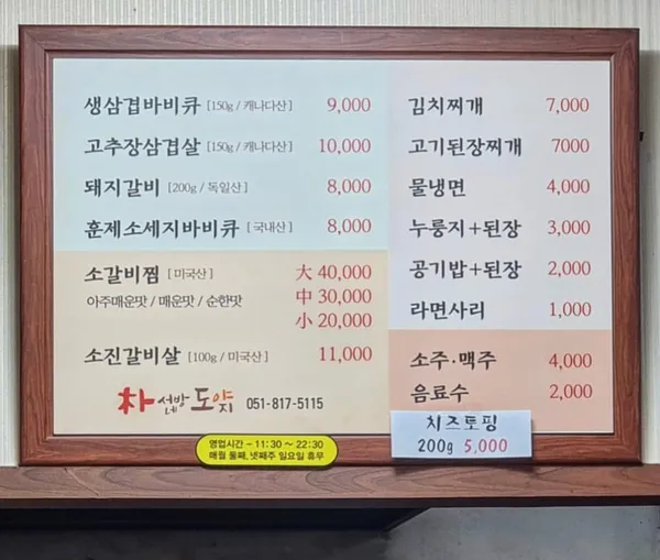 박서방네도야지 사진 5