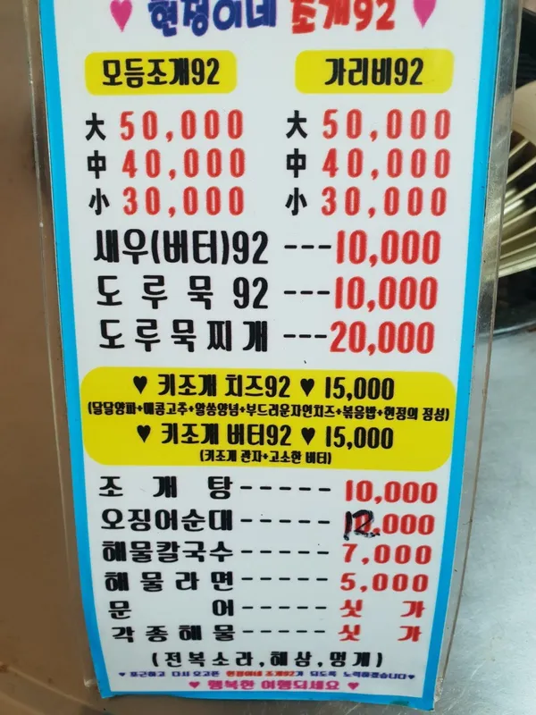 현정이네조개구이 사진 3