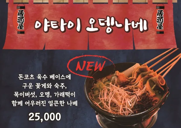 야타이미세 사진 2