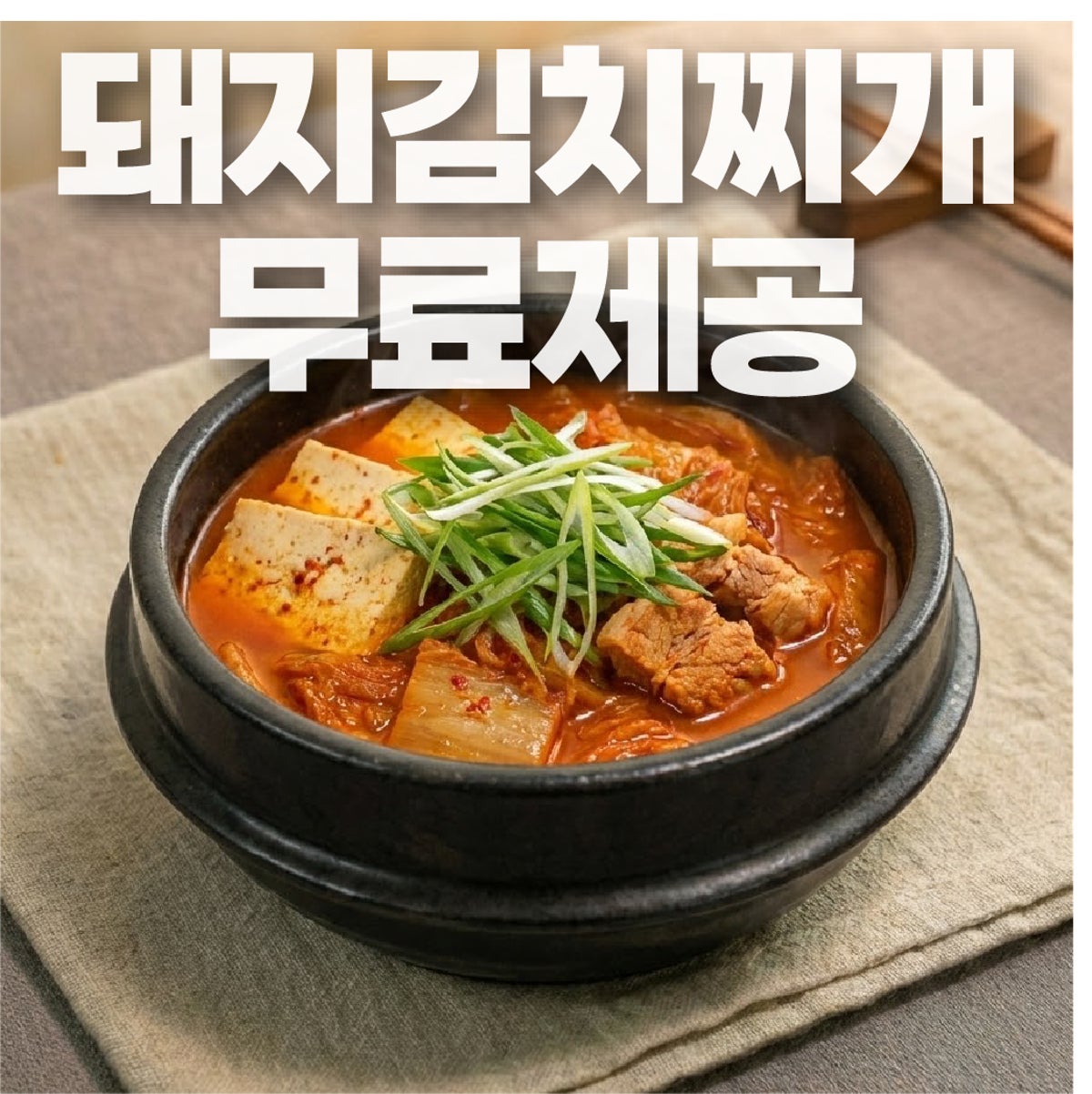 달빛돈가 속초본점 사진 2