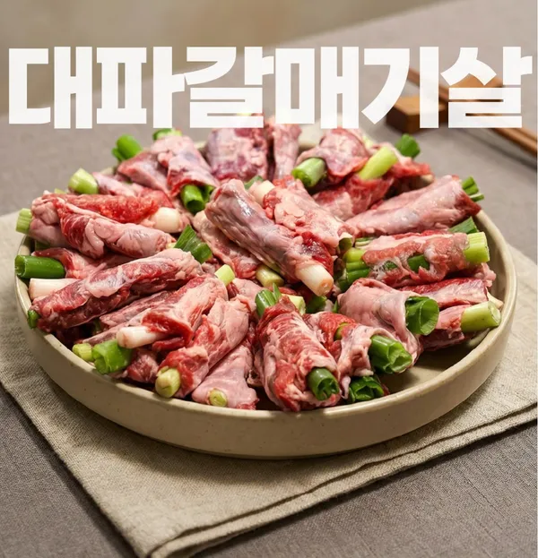 달빛돈가 속초본점 사진 3