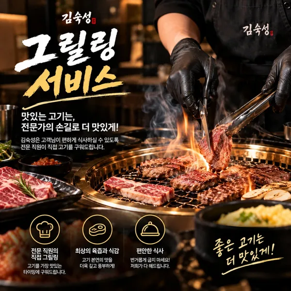 김숙성 신용산역점 별관 사진 5