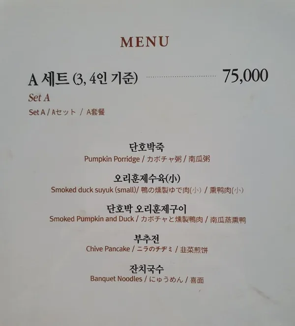 호박고을 사진 2