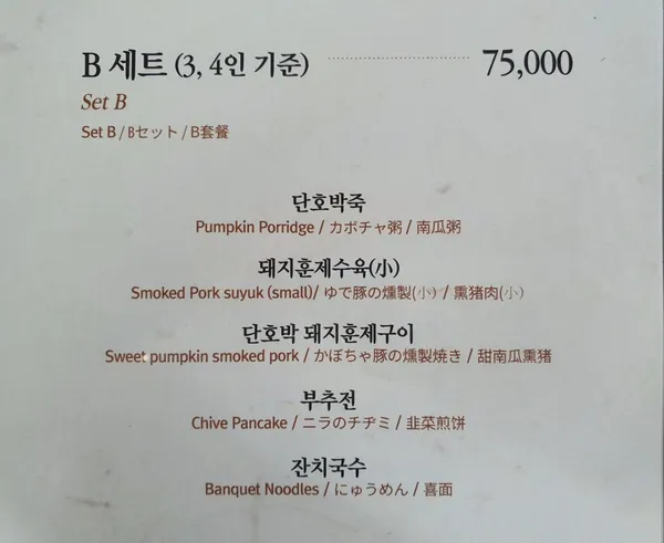 호박고을 사진 3