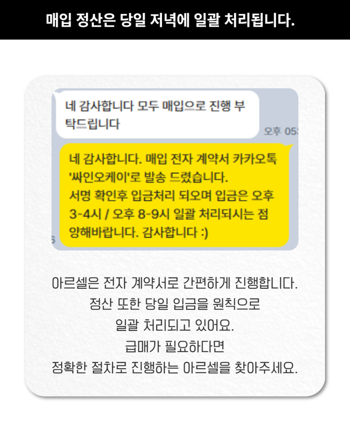 중고명품 아르셀 사진 5
