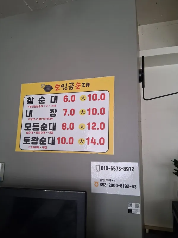 순임금순대 사진 4