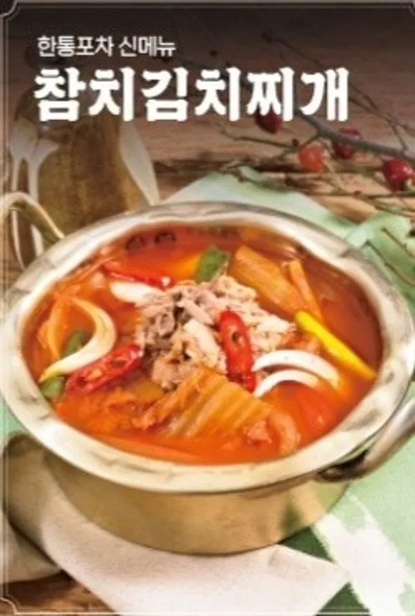 한국통닭 천호점 사진 2