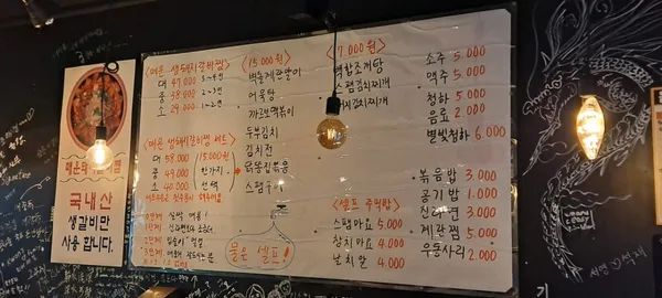 친구포차 사진 2