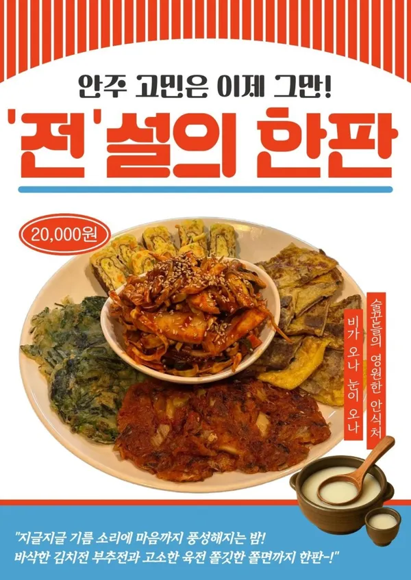 평화은행포차 사진 5