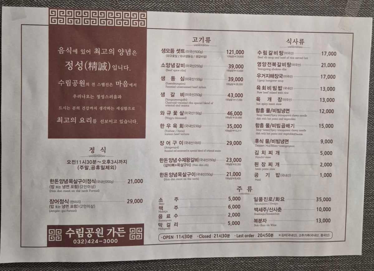 수림공원가든 사진 3
