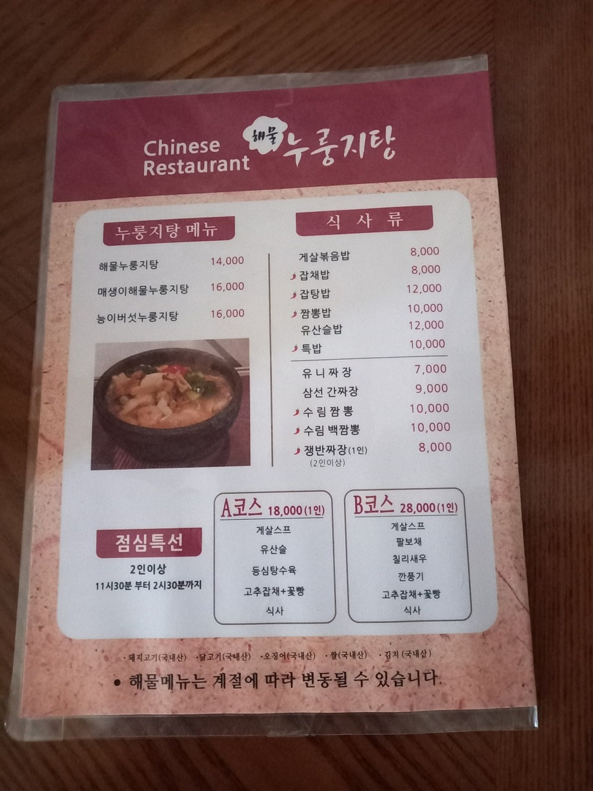 수림공원가든 사진 5