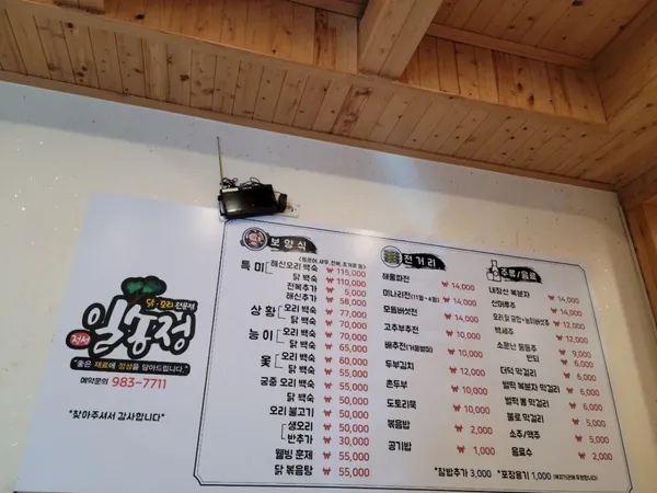 일송정 사진 2