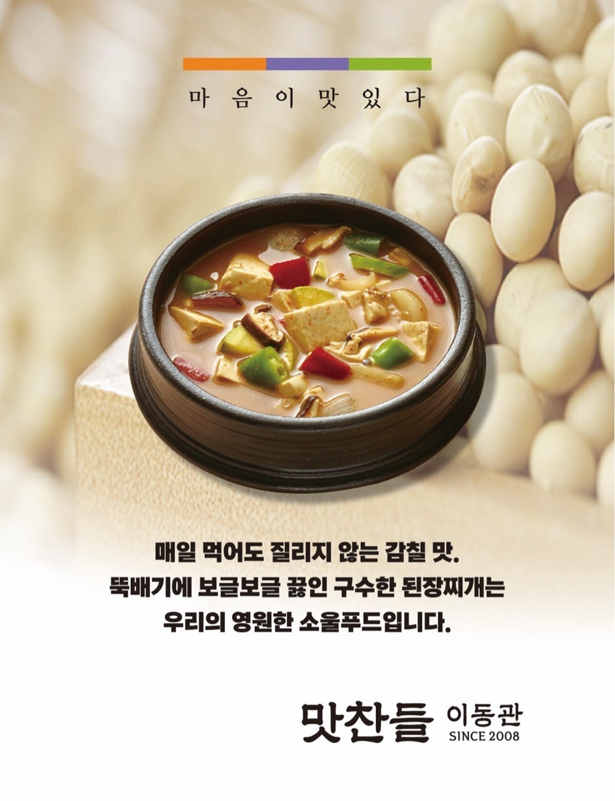 맛찬들왕소금구이 모란점 사진 5
