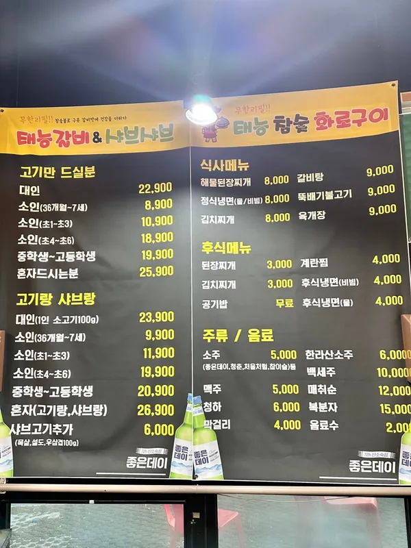태능참숯화로구이 사진 4