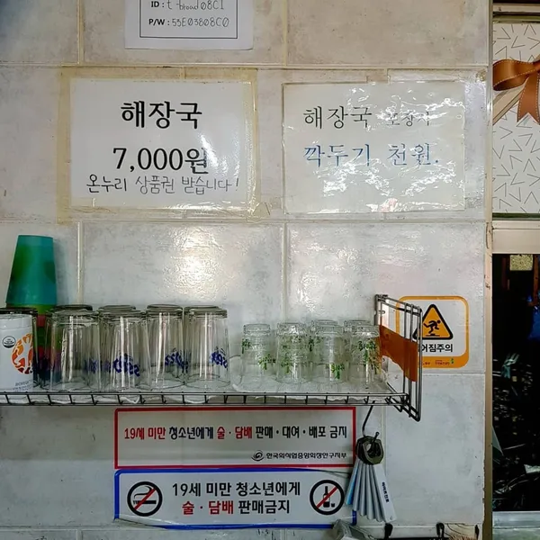 그집 해장국 사진 3