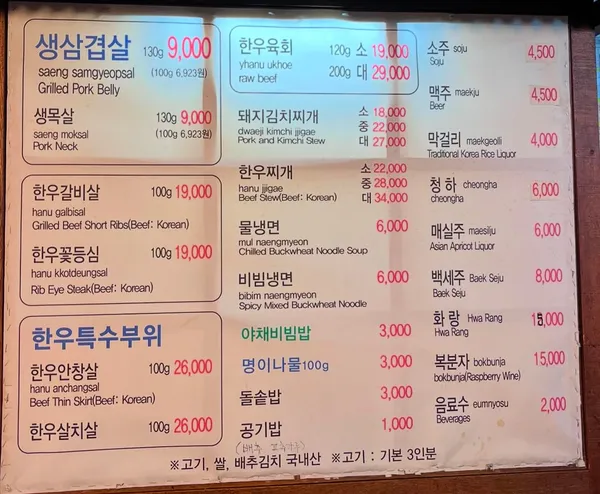 여로식육식당 사진 4