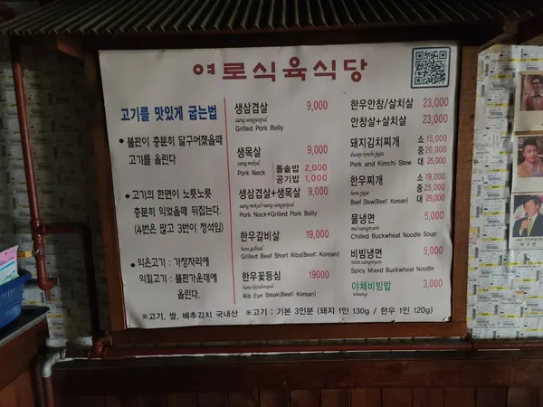 여로식육식당 사진 5