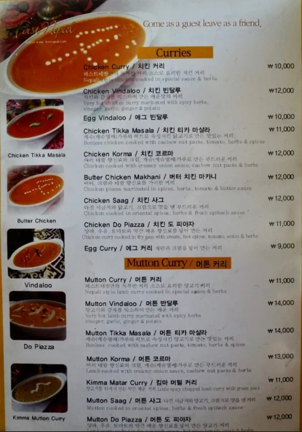 퍼스트네팔 광주본점 사진 2