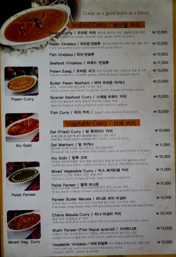 퍼스트네팔 광주본점 사진 3