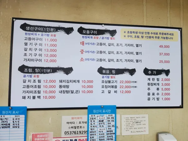 오가네생선구이 황금동 본점 사진 4
