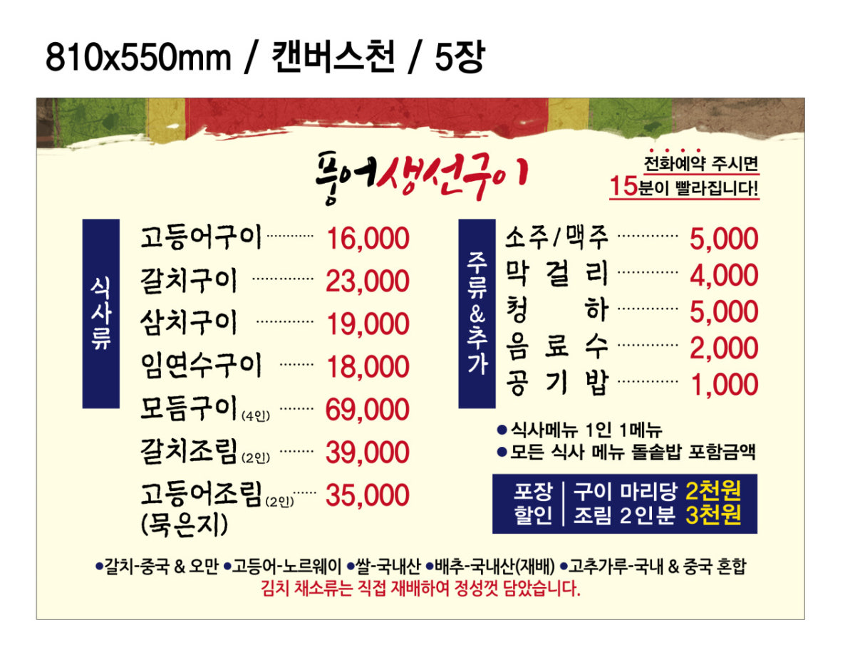 풍어생선구이정식 사진 4