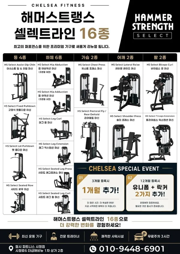 첼시 피트니스 시청점 사진 2
