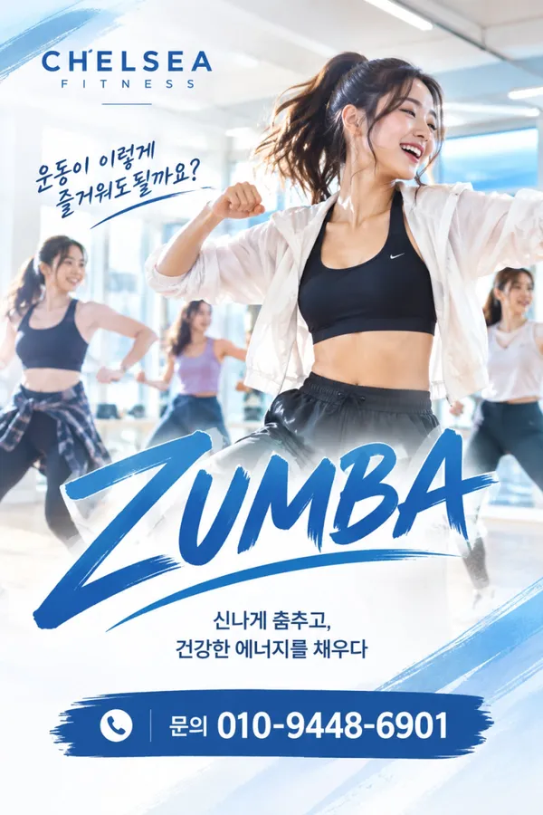 첼시 피트니스 시청점 사진 4