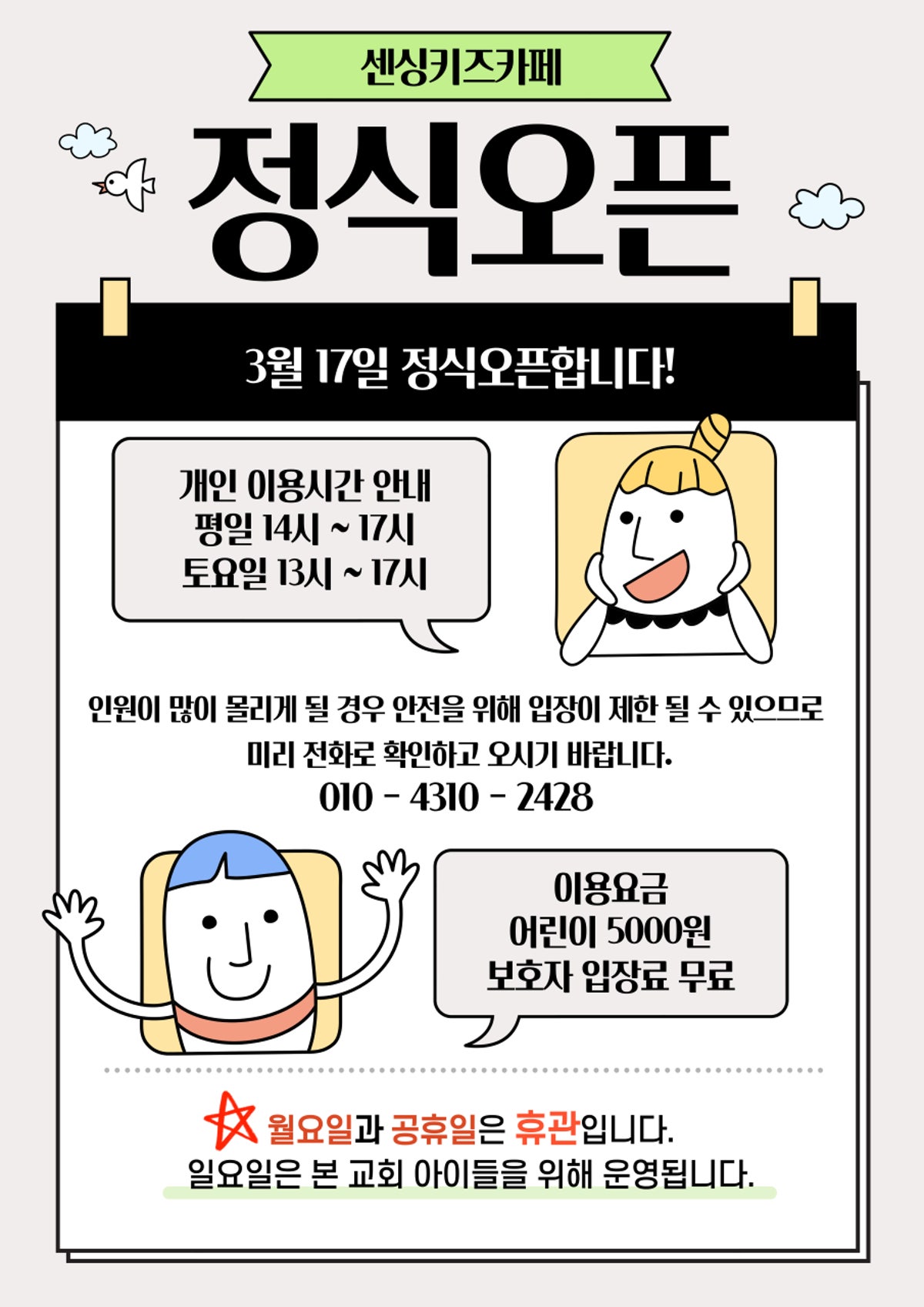 센싱키즈카페 사진 2