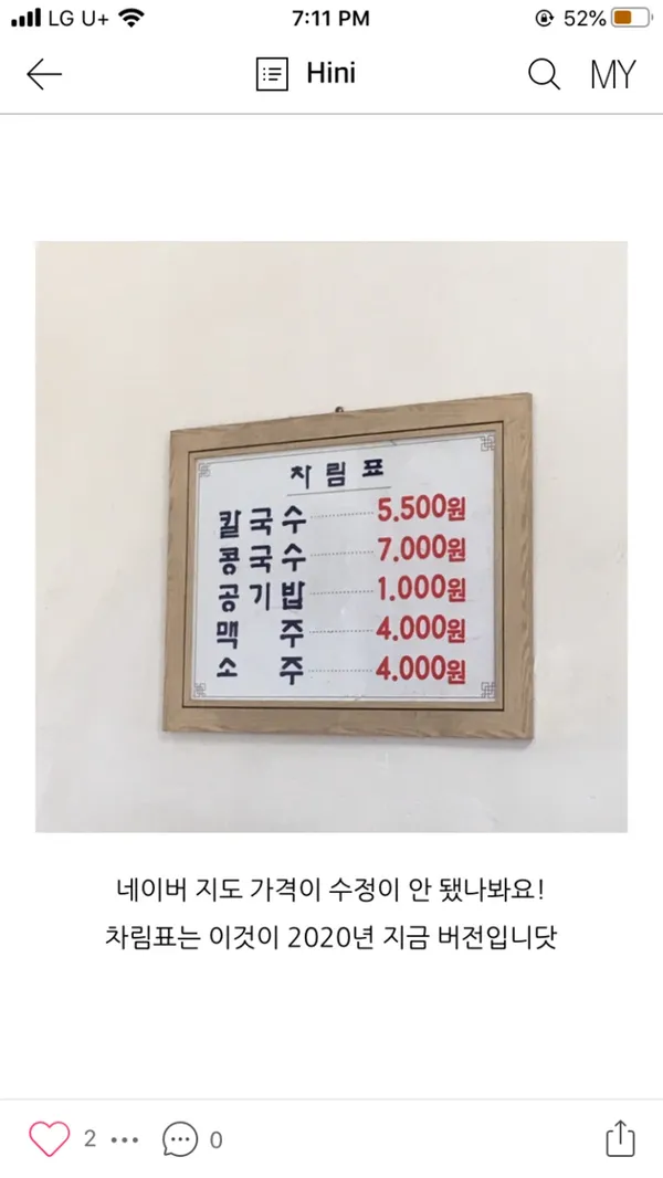 공주칼국수 사진 4