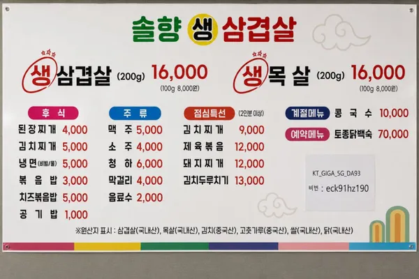 솔향삼겹살 사진 5