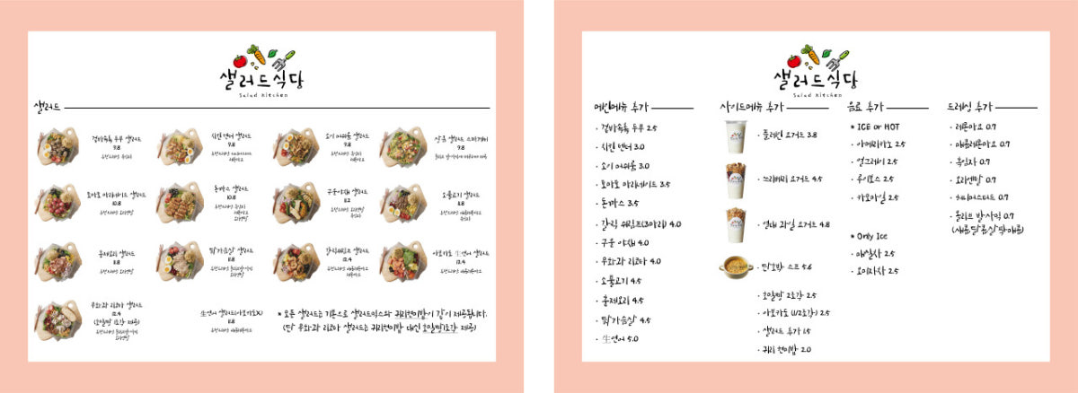 샐러드식당 제천점 사진 5