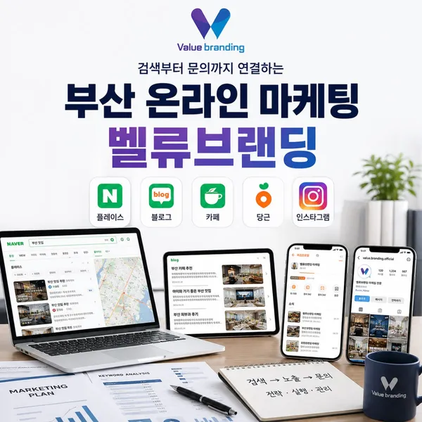 벨류 브랜딩 사진 5