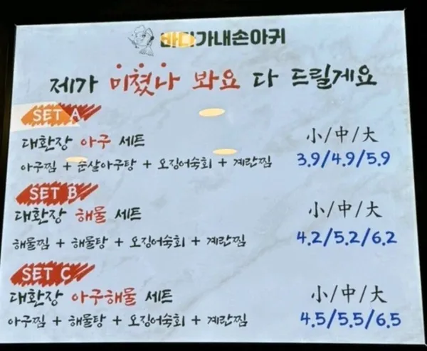바다가내손아귀 경기광주 사진 2