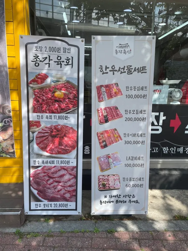 총각축산물센터 사진 3