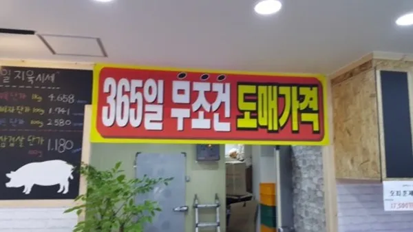 총각축산물센터 사진 5