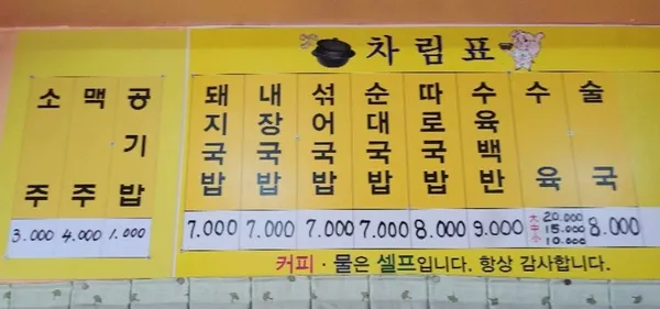 가마솥돼지국밥 사진 2
