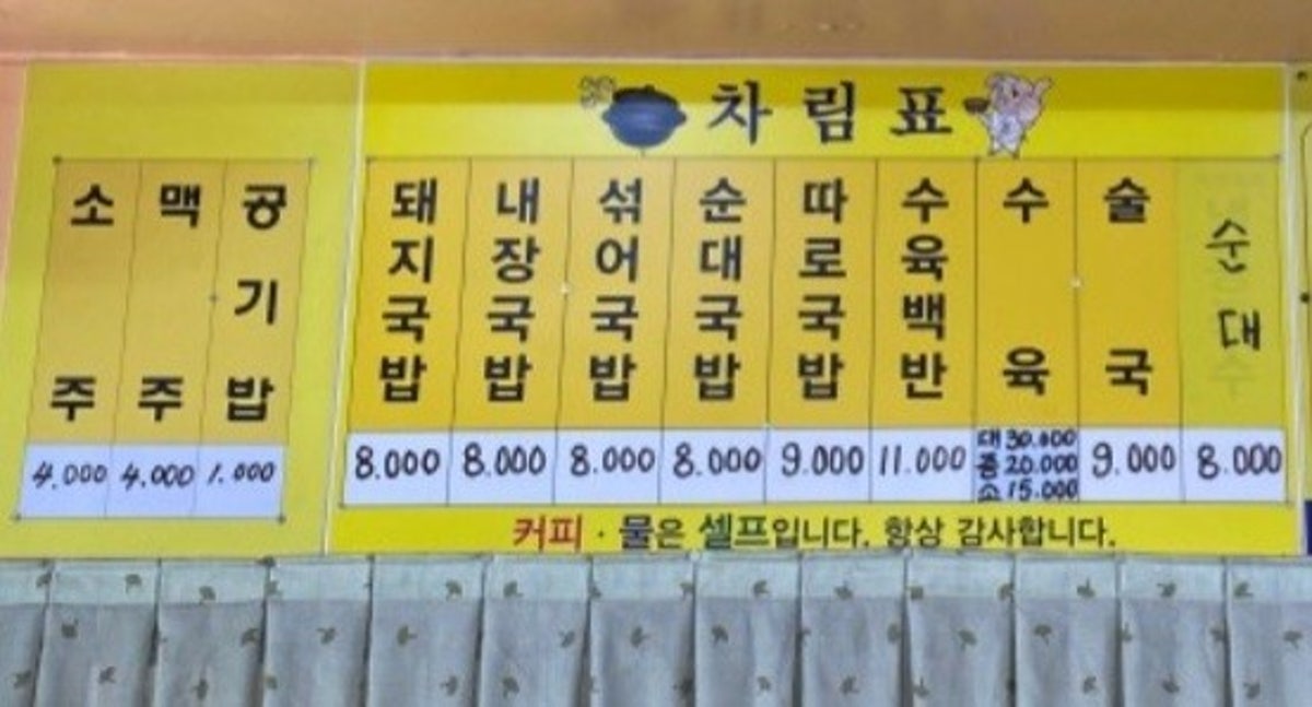 가마솥돼지국밥 사진 3