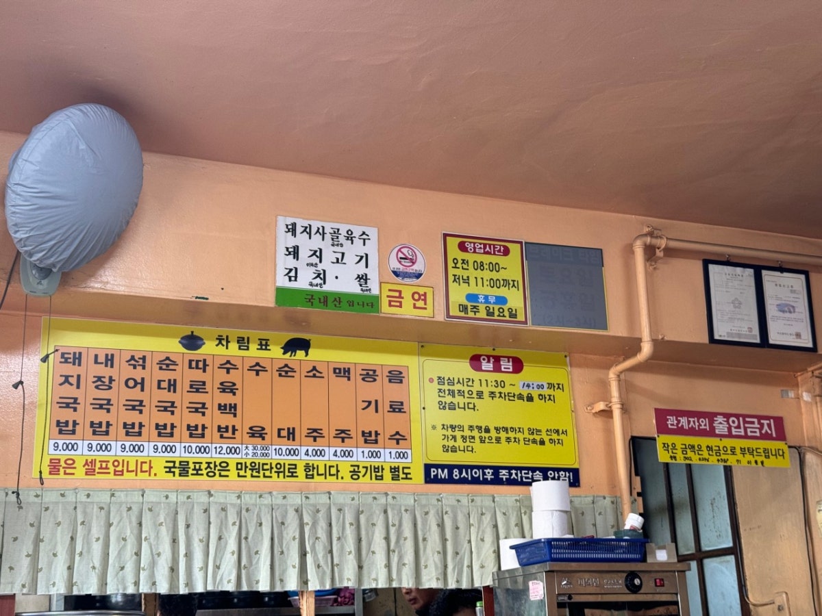 가마솥돼지국밥 사진 4