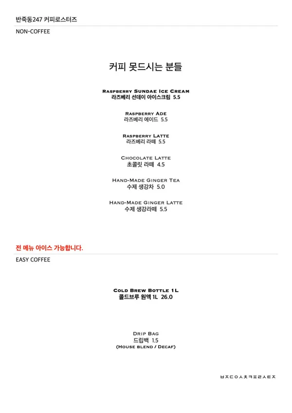 반죽동247 사진 4