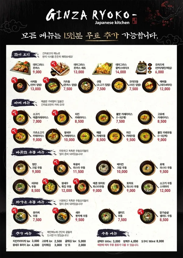긴자료코 부산센텀점 사진 3