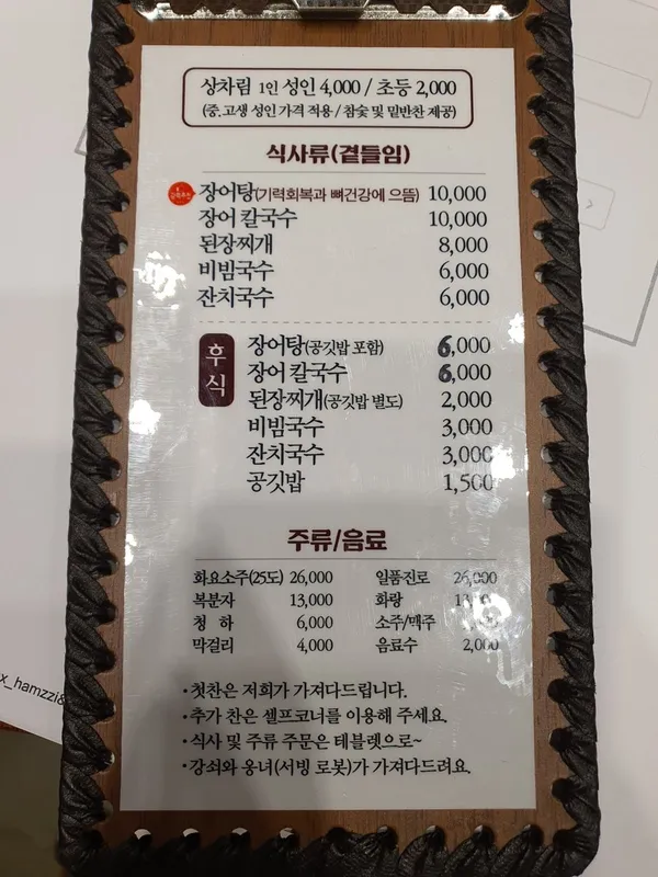 장어의 힘 사진 4