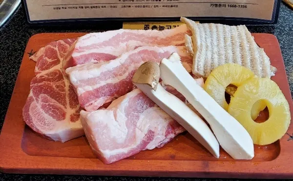 촌놈고기 사진 4
