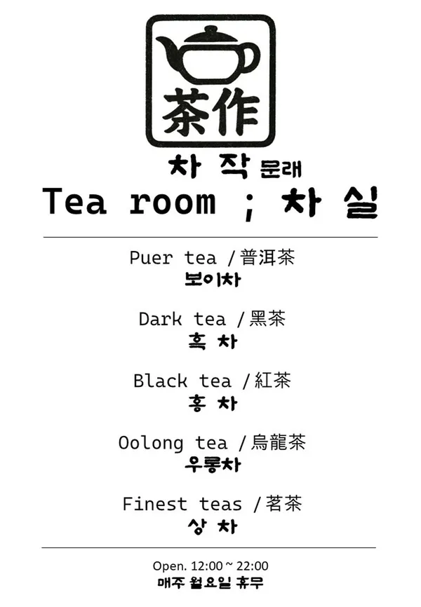 차작 사진 2