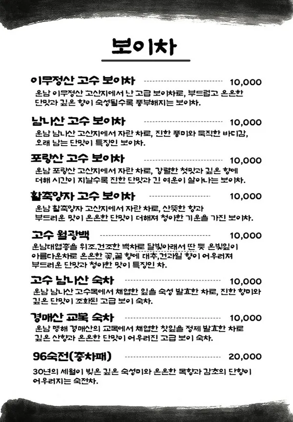 차작 사진 3