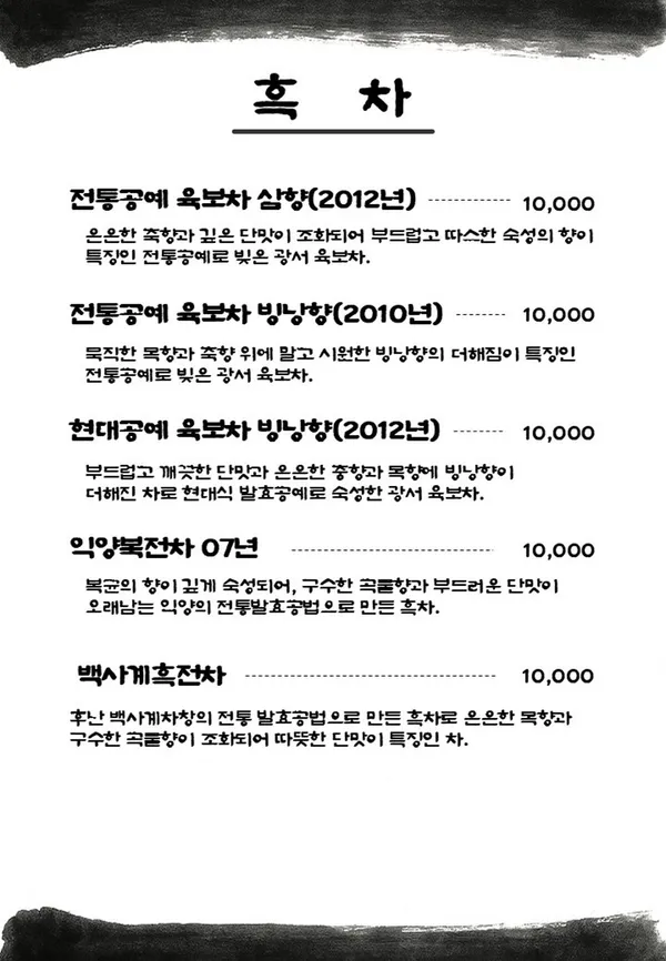차작 사진 4
