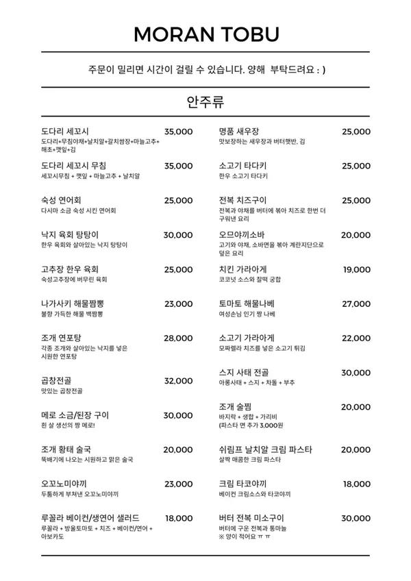 토부 사진 4