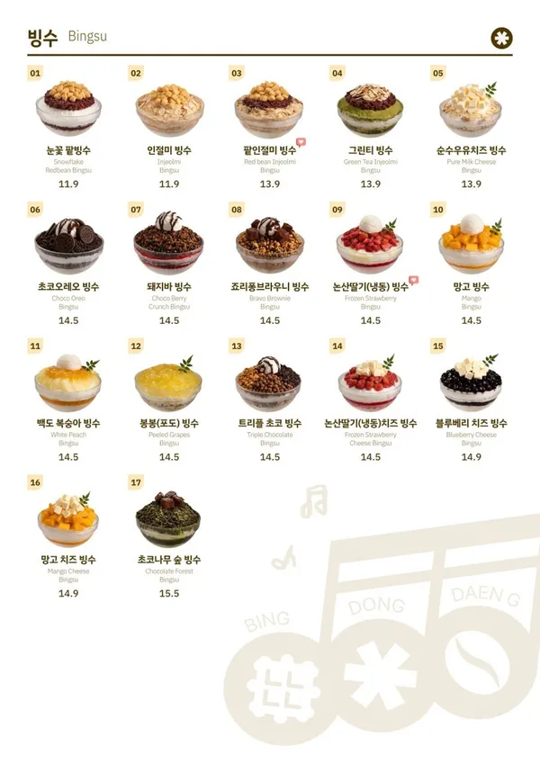빙동댕 거제고현점 사진 3