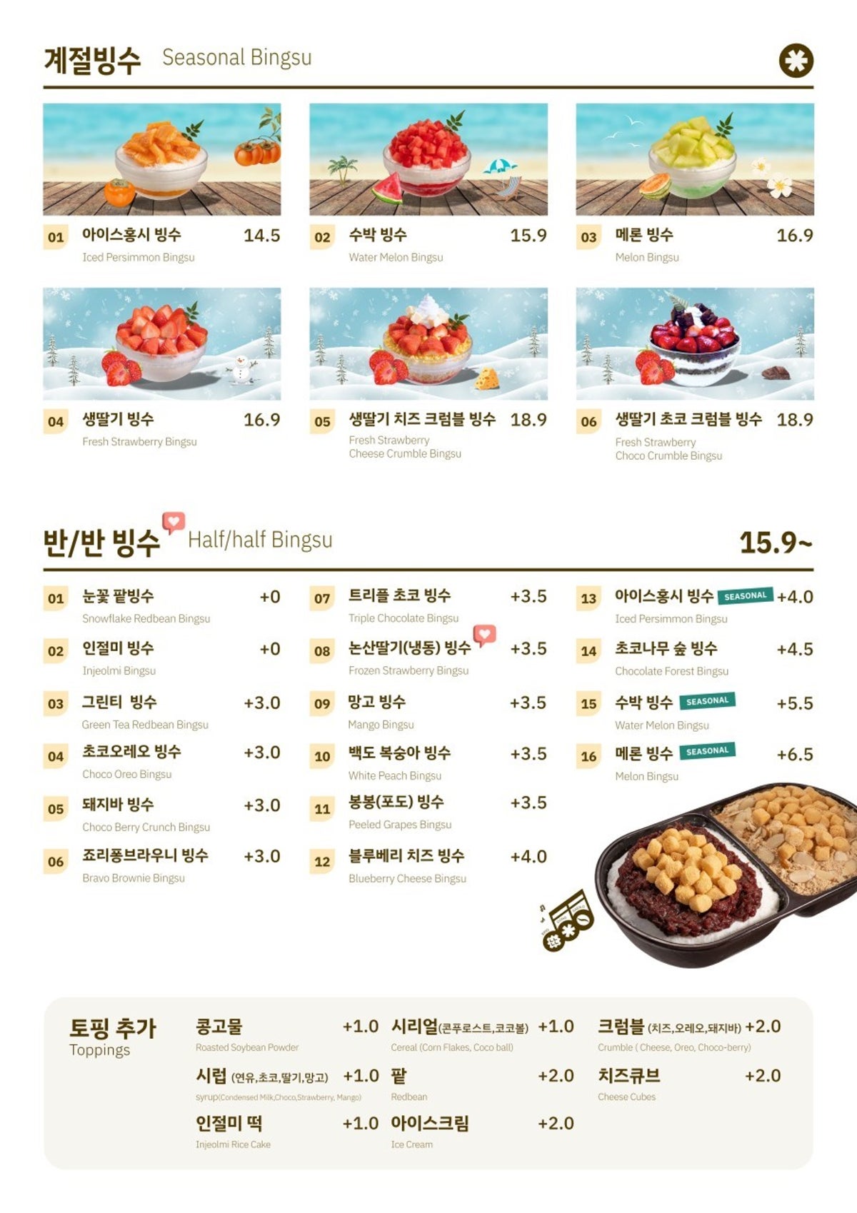 빙동댕 거제고현점 사진 4